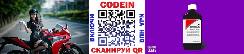 Кодеин напиток Lean (лин)  мега рабочий сайт  Гуково 