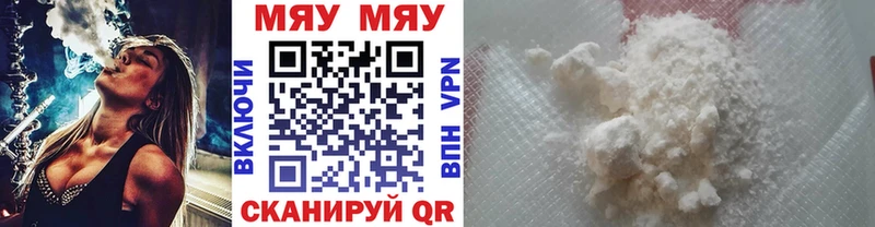 МЕФ кристаллы  кракен сайт  Гуково 