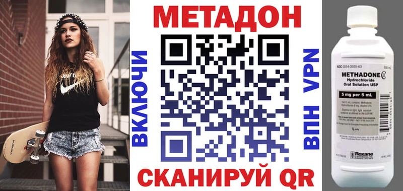 МЕТАДОН VHQ  как найти закладки  Гуково 